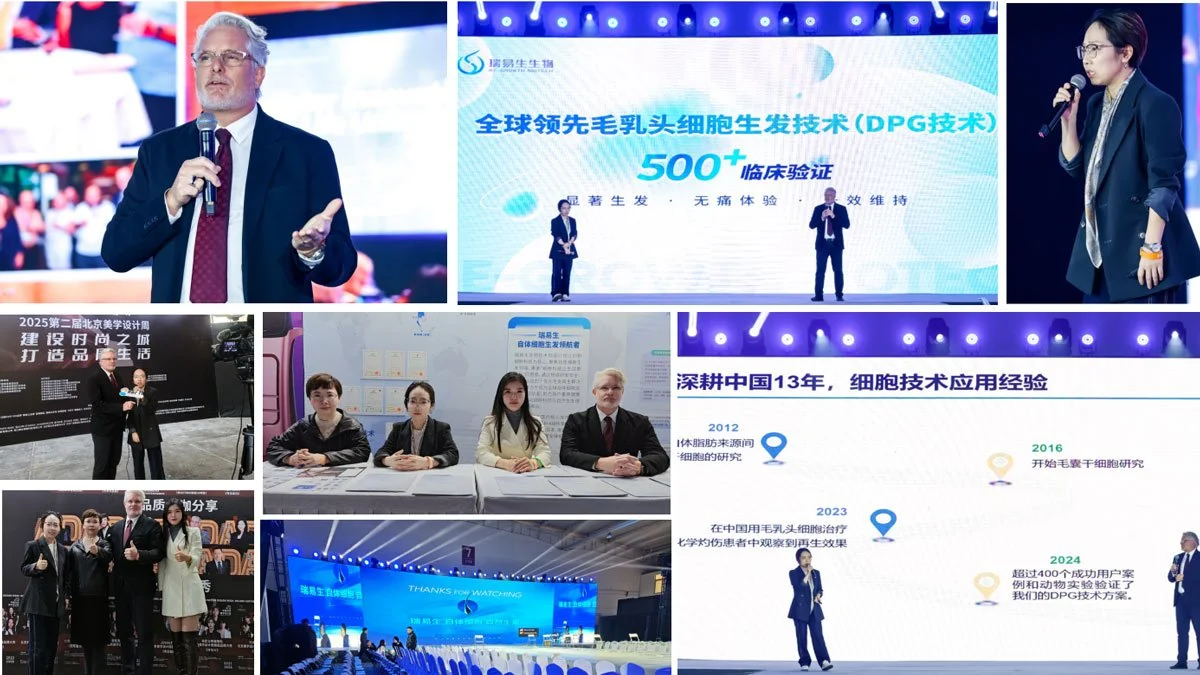 2025 北京美学设计周活动现场